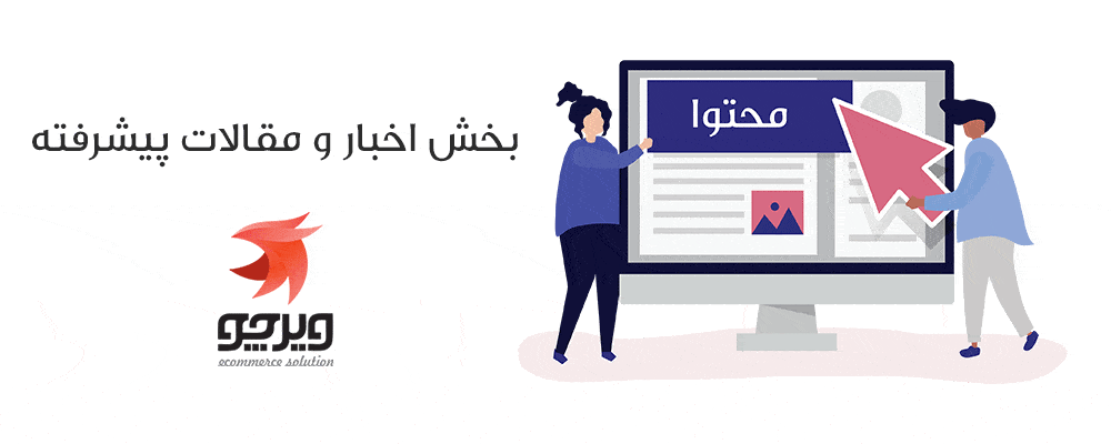 اخبار و مقالات فروشگاه