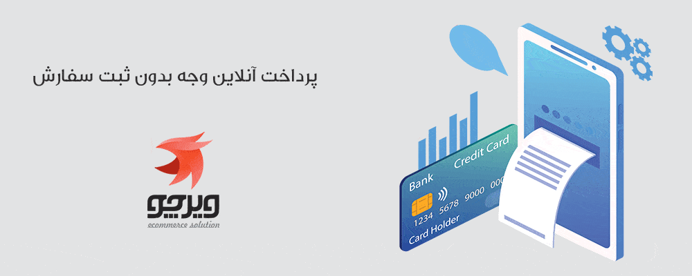 پرداخت مستقیم به حساب فروشگاه