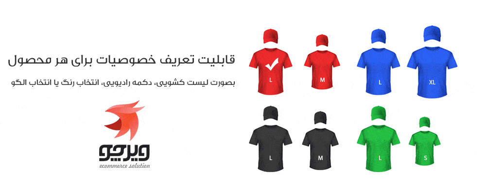 انتخاب تنوع محصولات