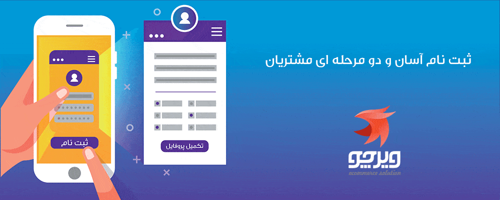 ثبت نام آسان در فروشگاه