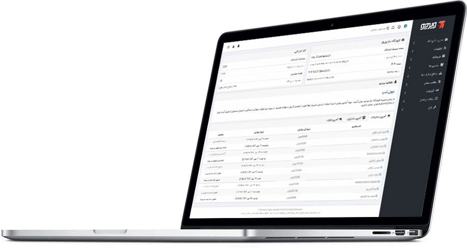 دموی نسخه تجاری